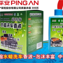 昆仑1号新品洗车液中性洗车水蜡超浓缩泡沫洗车香波汽车清洁剂