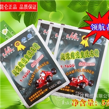 昆仑领航者超浓缩洗车粉玻璃水防陈液浓缩雨刷精洗车器5G