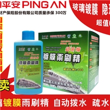 昆仑领航者超浓缩镀膜雨刷精汽车专业清洁剂玻璃水汽车香波