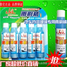 大量低价供应汽车玻璃水挡风玻璃清洗剂超浓缩雨刷精