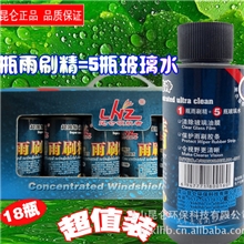 超低价供应昆仑领航者超浓缩雨刷精防冻雨刷精浓缩玻璃水防冻玻璃
