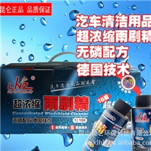 超低价供应昆仑领航者超浓缩雨刮精玻璃水防冻雨刷精