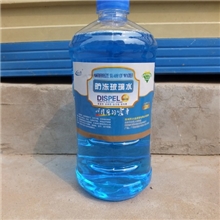 厂家招商防冻玻璃水雨刷精