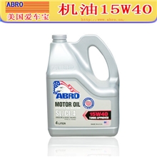 山东润滑油厂家发动机机油批发全合成机油爱车宝汽车用品公司