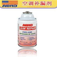 空调补漏剂修补剂汽车空调快速堵漏剂汽车护理用品批发厂家