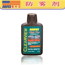 除雾剂汽车玻璃防雾剂去雾剂爱车宝汽车用品批发厂家