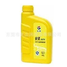 长城润滑油！安诺/安途DOT4合成制动液润滑油液压油机油