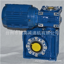 专业生产双涡轮减速机NMRV040/NMRV090双蜗轮