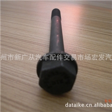 批量供应五十铃NKR/NHR气缸盖螺丝CylinderHeadbolt