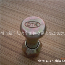 批量供应五十铃NHR轮毂螺栓（左/右）轮胎螺丝hubbolt