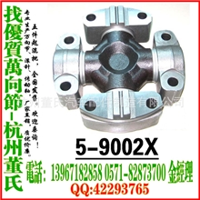 CROSSJOINT,U-JOINT5-9002x,71.44*209.52万向节十字轴总成