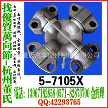crossjoint,U-JOINT,5-7105X,49.2X148.38机械万向节总成