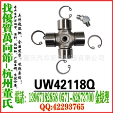 crossjoint,U-JOINT,UW42118Q,42X118十字轴万向节总成