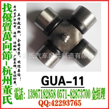 crossjointu-jointGUA-11万向节30.2x80万向节十字轴总成