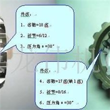 EATON变速箱二轴滑套16118