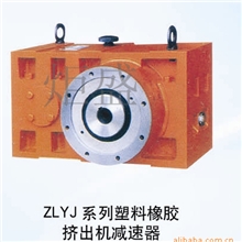 供应硬齿面减速机ＺｌＹＪ