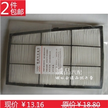 新款奇瑞A5A515/旗云3空调滤芯空调滤清器空调格
