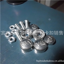 长期供应全国各地区汽车固封牌照扣锌合金锌合金防盗螺丝牌照扣