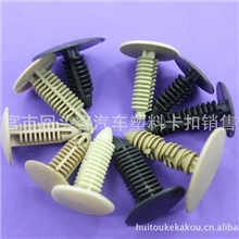 精品优质汽车塑料卡扣汽车铆钉树形铆钉铆钉批发供应铆钉
