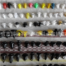 厂家直销优质汽车膨胀螺丝扣子母螺丝扣通用汽车保险杠卡扣