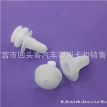 厂家大量供应微型汽车卡扣门板卡扣汽车塑料卡扣通用卡扣大全