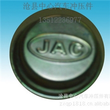 优质供应专业生产多种车型冲压件江淮轴头盖欢迎咨询
