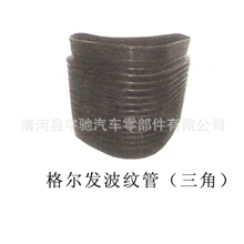 格尔发配件格尔发空气管空气波纹管