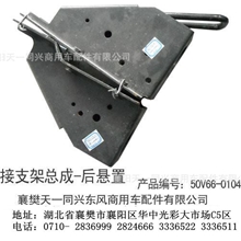 B07连接支架总成-后悬置