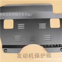 广汽丰田凯美瑞汉兰达雅力士逸致发动机下护板4S店专供钢板铝