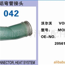 VOLVOAIRCHARGEPIPE20561908/沃尔沃增压管