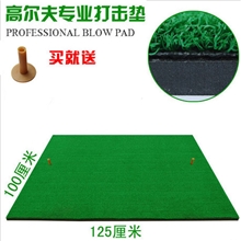 【工厂直销】高尔夫打击垫1*1.25米小型练习器进口10mm草