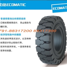 叉车实心轮胎650-10