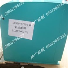 神钢正厂件，KOBELCO-330-8/350-8柴油油箱