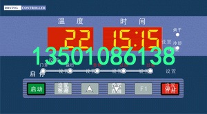 烘干机电脑控制器:GW420A