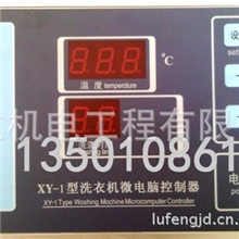 洗涤机械烘干机微电脑控制器：HG-1
