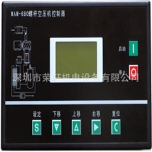 MAM-680螺杆空压机控制器|空压机显示面板｜复盛空压机控制面板