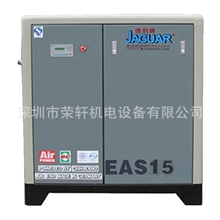 台湾捷豹EAS-15螺杆式空压机|台湾捷豹螺杆机|捷豹空压机