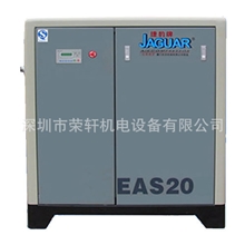 EAS-20捷豹螺杆式空压机|捷豹螺杆机|厦门台湾捷豹空压机