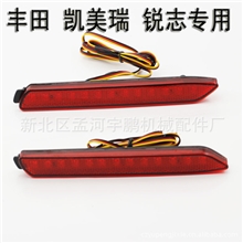 丰田凯美瑞锐志后杠灯LED后包围灯，雾灯刹车灯【灯壳8元每套