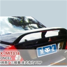 菱帅原厂定风翼三菱菱帅三脚翼蓝瑟夹式带灯尾翼广州厂家直销