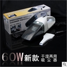 厂家供应大功率手提式车载吸尘器60W迷你便携式干湿两用汽车用品
