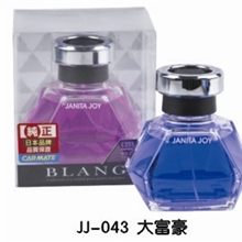 大富豪香水座汽车香水座汽车用品香水座批发仪表台香水