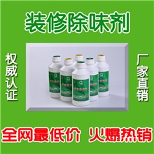 深圳厂家直销批发高洁雅1000ml室内装修污染除味剂主副溶液