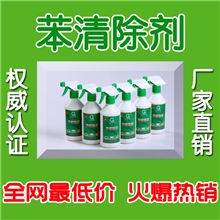 厂家直销批发高洁雅室内空气治理去异味、去油漆500ml苯清除剂