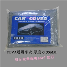 60克/㎡PEVA厚度0.05MM超薄车衣汽车车衣罩厂家直销批发供应