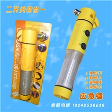 汽车安全锤四合一救生锤逃生锤手电筒多功能应急灯黄色应急灯