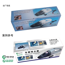 车行天下60W超强车载吸尘器带鸭嘴干湿双用车用吸尘器批发