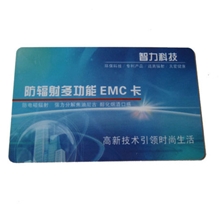 多功能防辐射卡防辐射EMC卡厂家直供OEM贴牌加工经销代理
