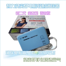 智力电脑辐射消除器防辐射礼商务电子礼品样品申请专用链接