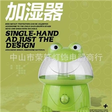 厂家批发青蛙型超声波负离子加湿器家用加湿器礼品加湿器